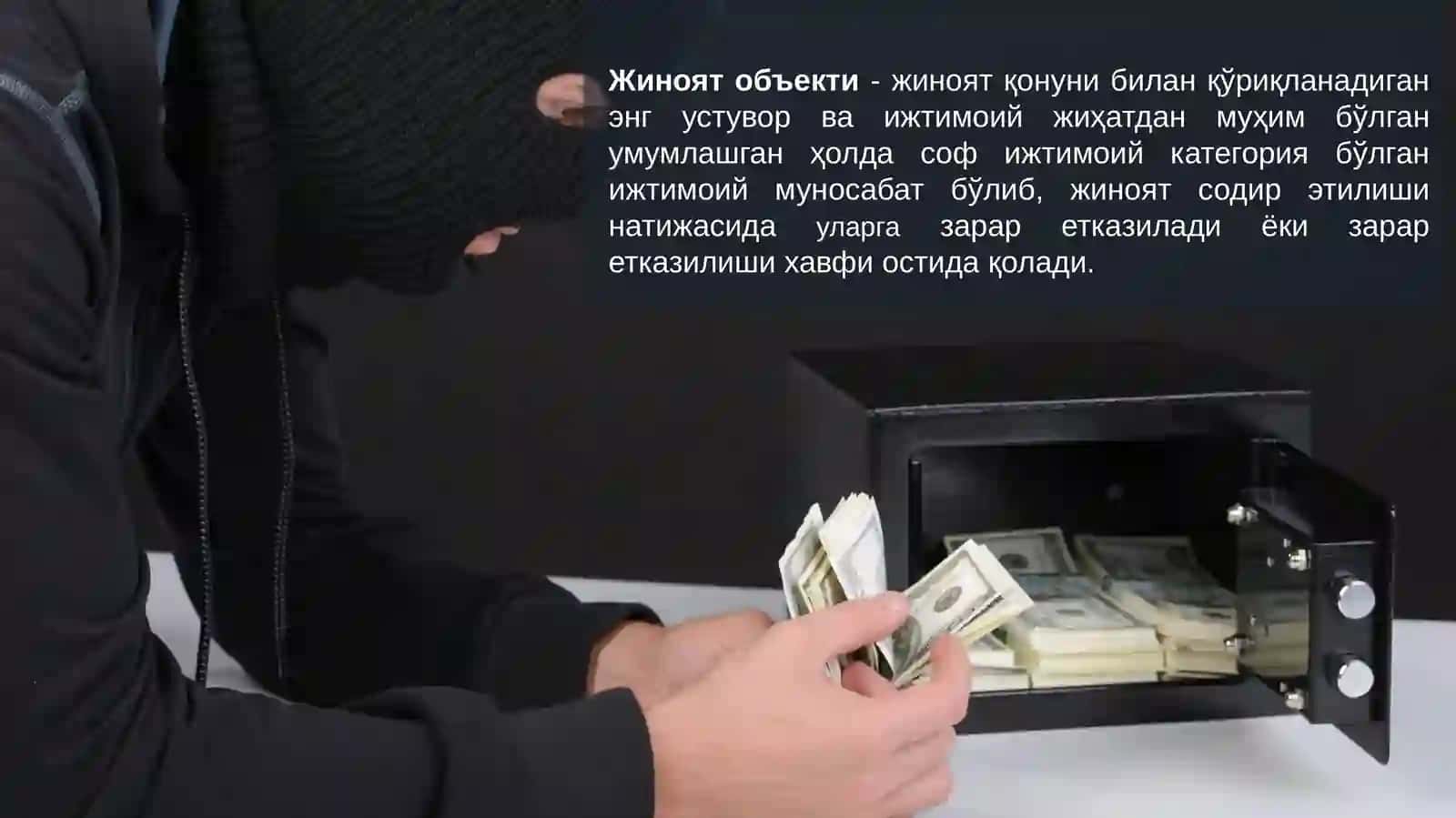 Жиноят объекти 4