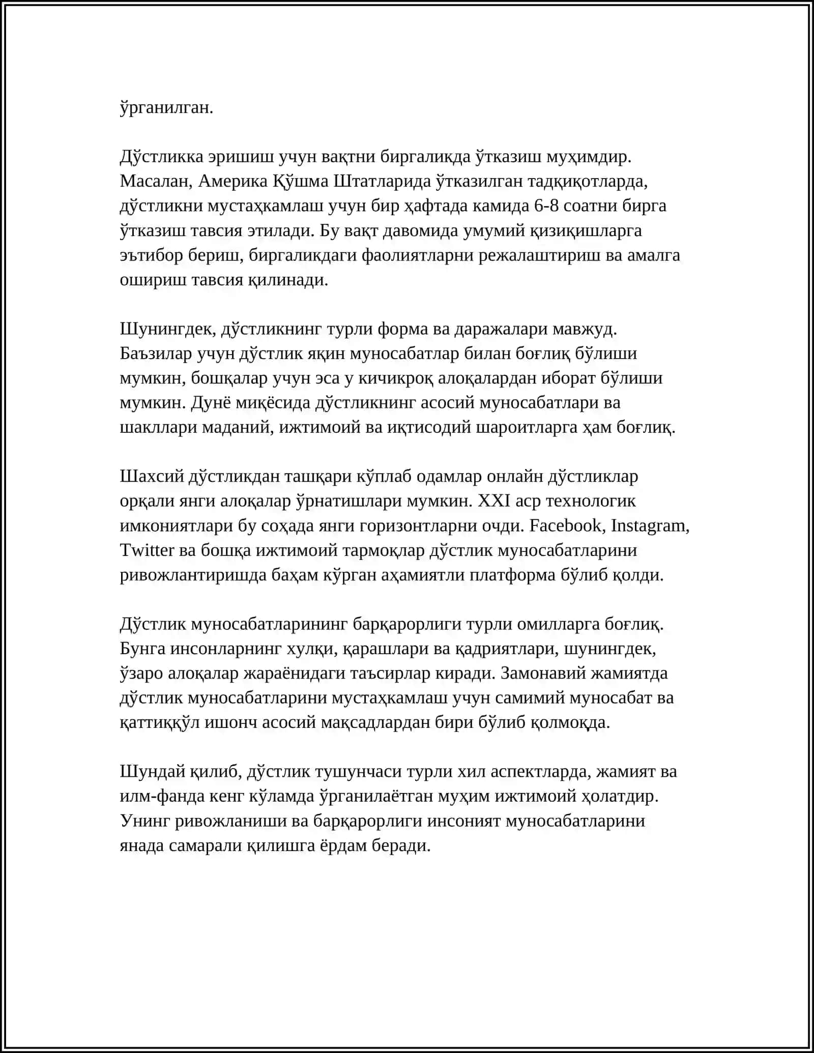 Дўстлик тушунчаси 4