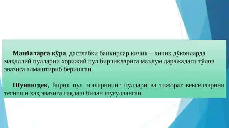 Банкларнинг келиб чиқиши ва банк тизими 4