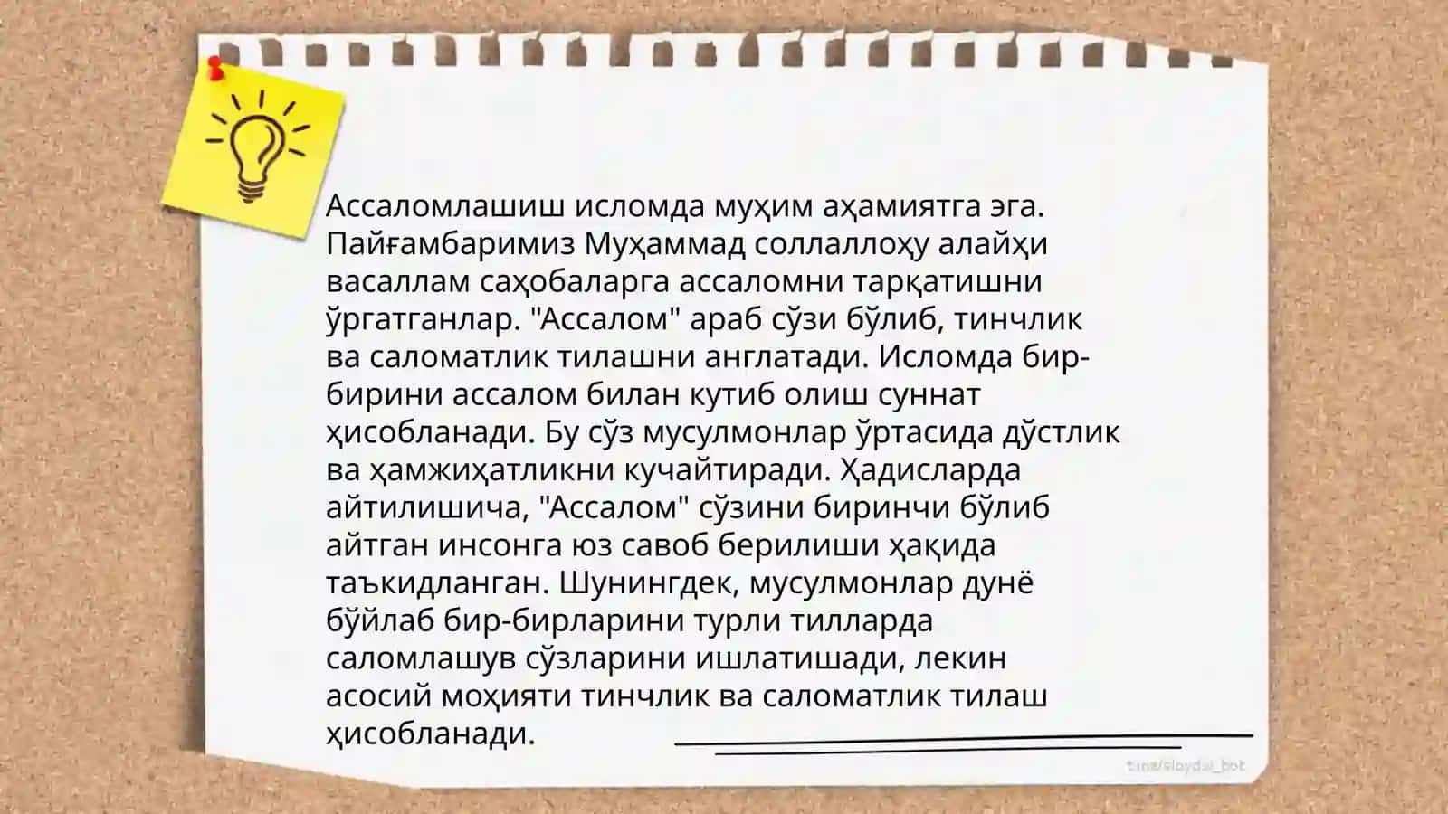 Ассалам ва унинг маъноси 4