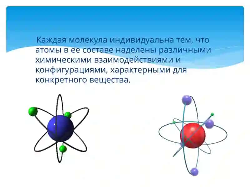 Электрические свойства молекул 4