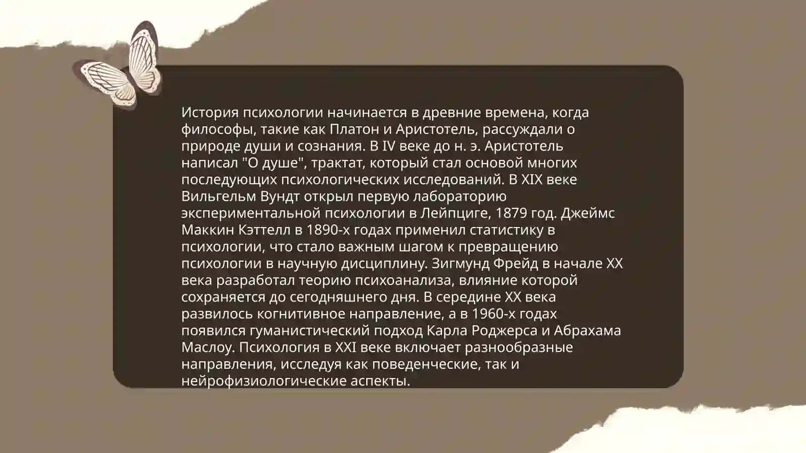 Psixologiya asoslari 4