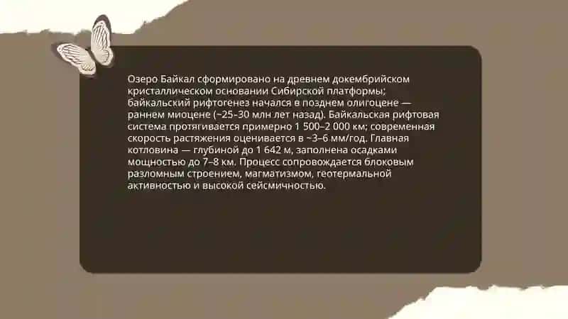 Озеро Байкал 4