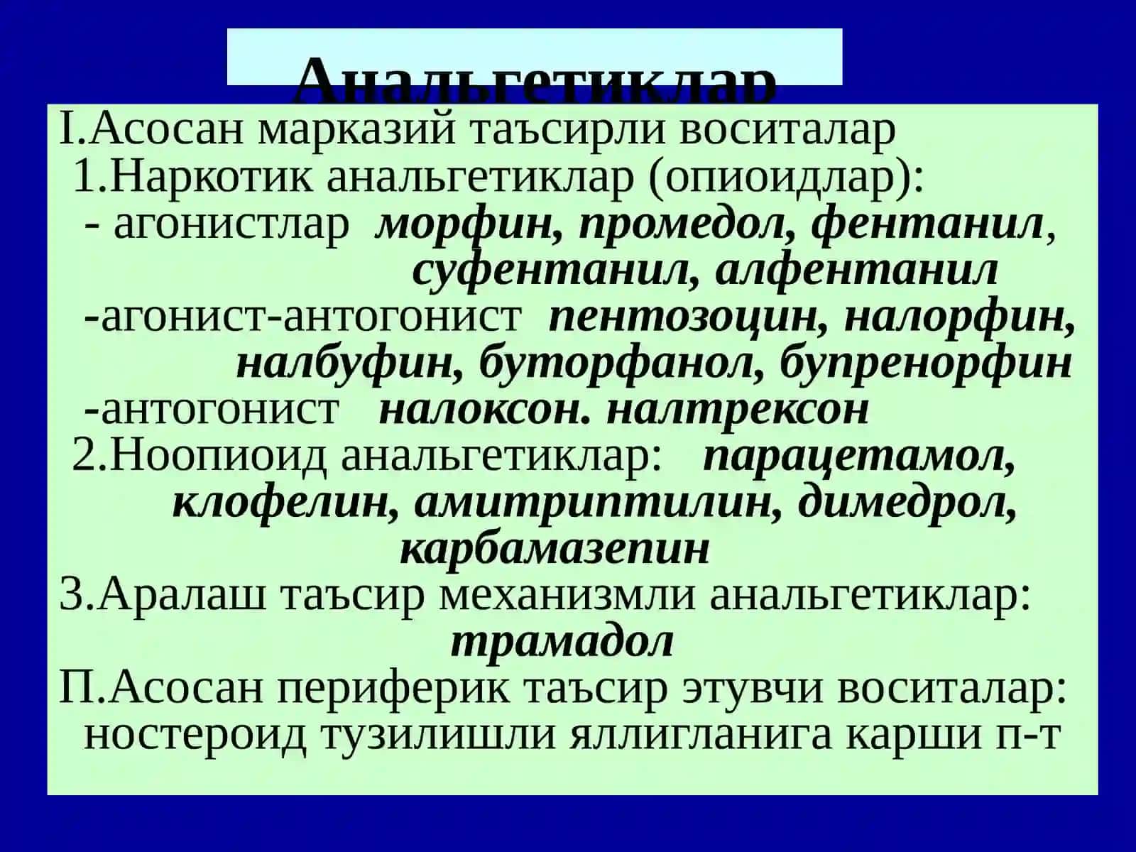 Огриксизлантирувчи воситалар 4