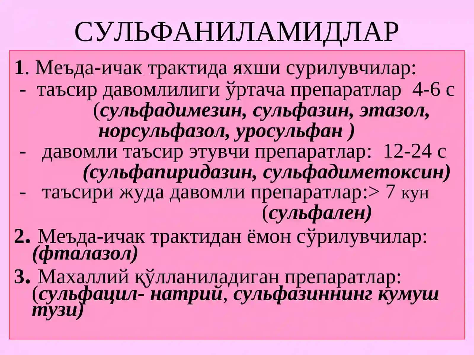 Сульфаниламидлар 4