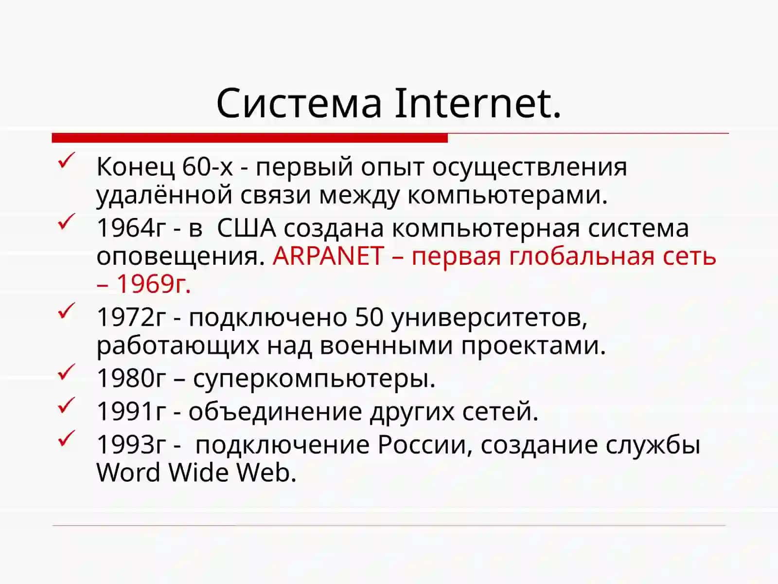Информационные ресурсы компьютерных сетей 4