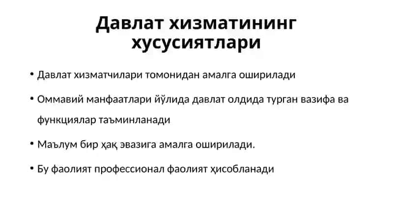 Davlat xizmati kurs ishi /Давлат хизмати 4