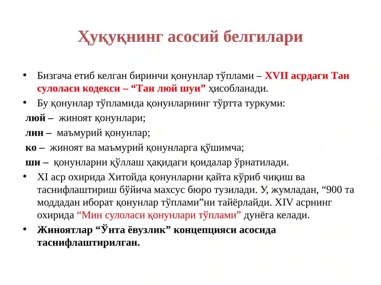 Ўрта асрларда Шарқ мамлакатлари давлати ва ҳуқуқи 4