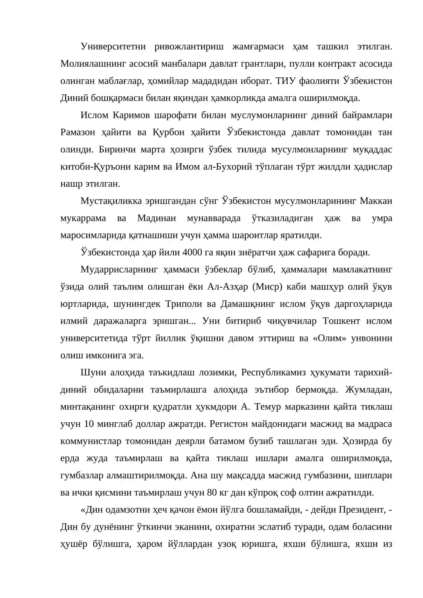 Мустақиллик ва ислом таълимоти 4