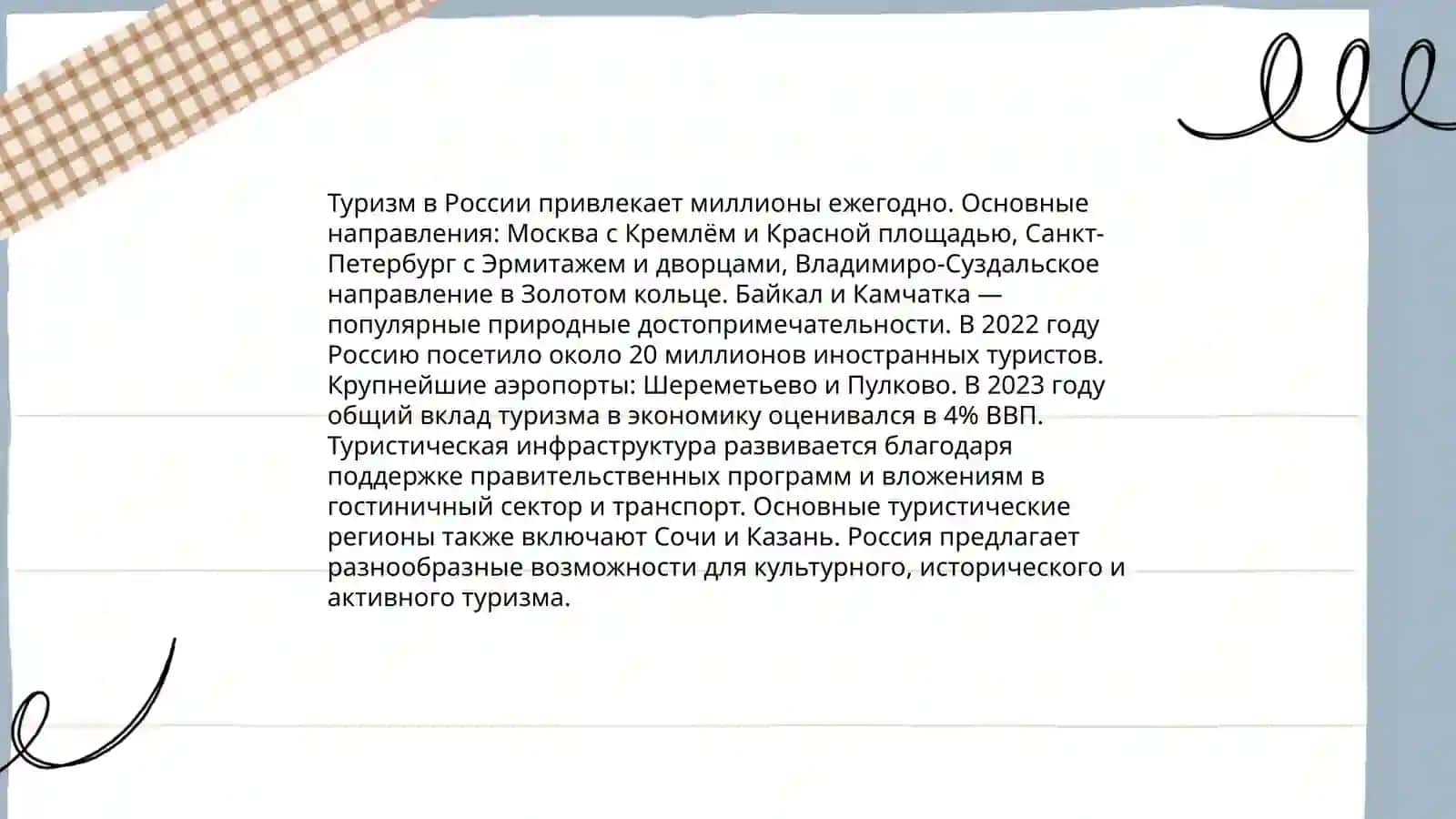Золотое кольцо России 4