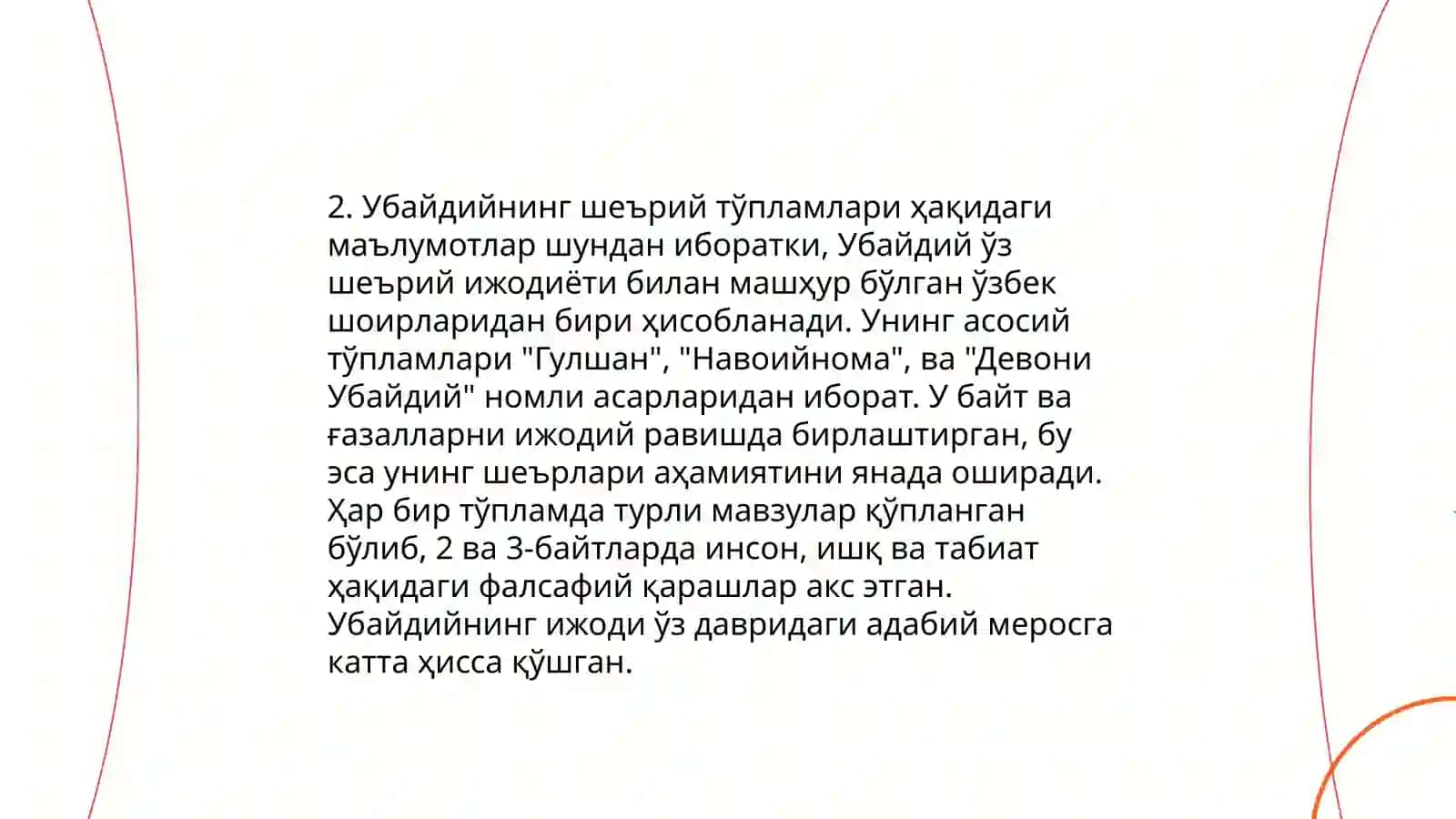 Убайдийнинг адабий мероси 4