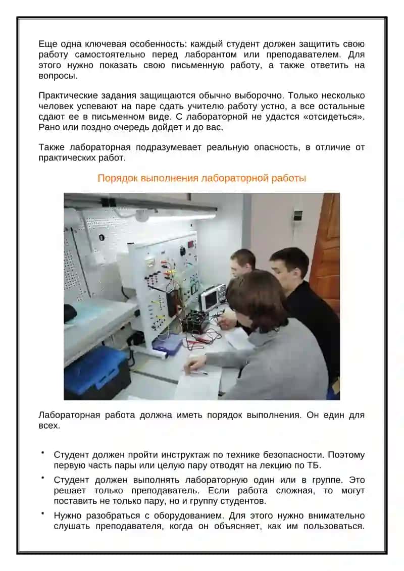 Лабораторная работа 4