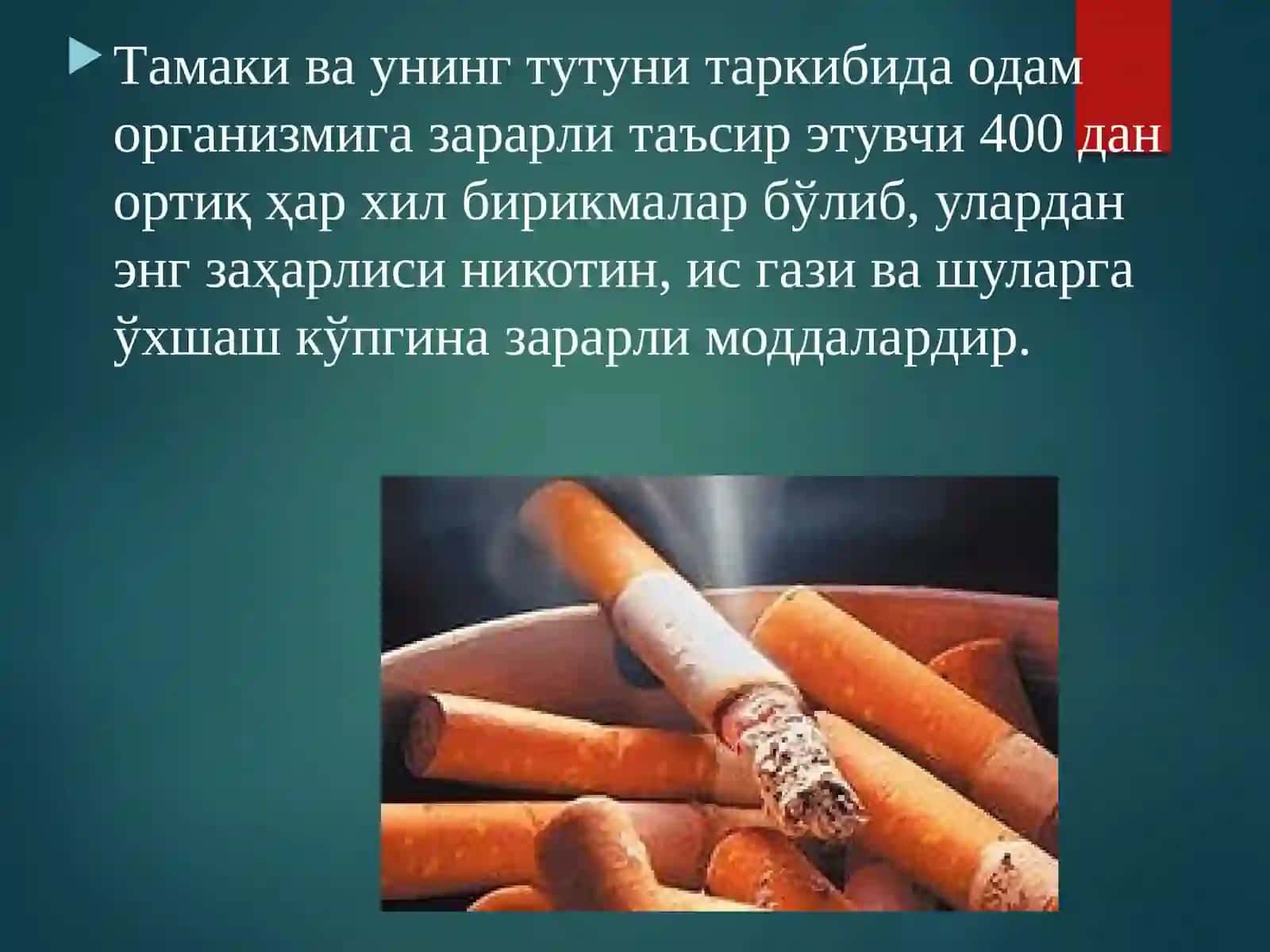 Наркомания ва унинг асоратлари 4