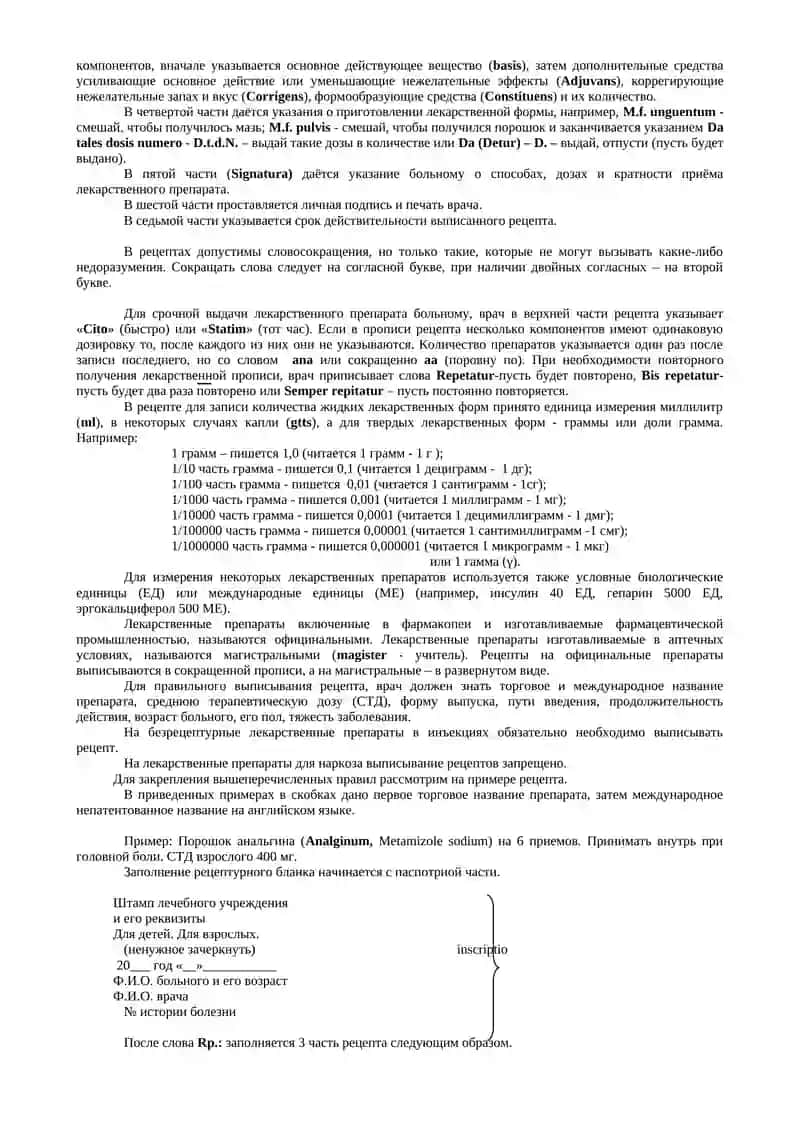 ПРАКТИЧЕСКОЕ ЗАНЯТИЕ № 1 4