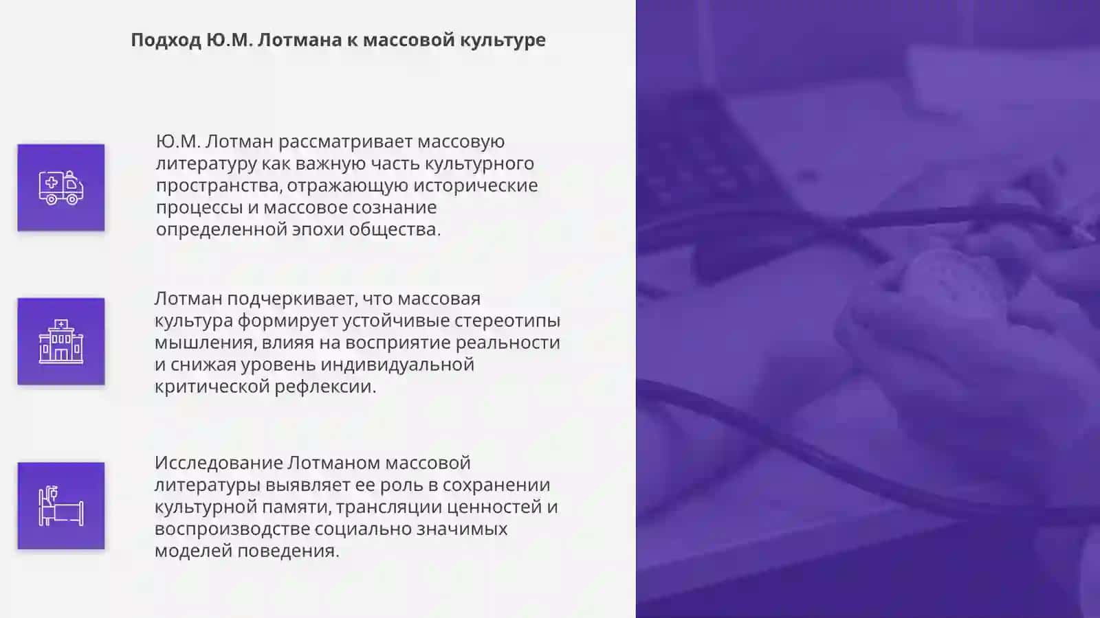 Массовая литература как историко-культурная проблема 4