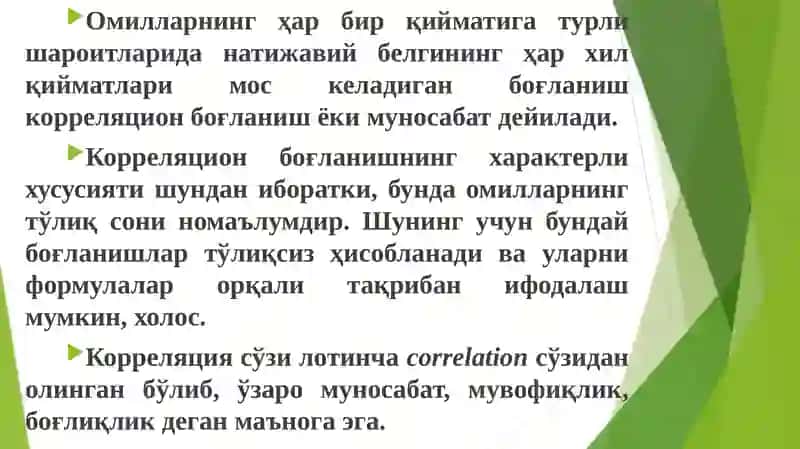 Жуфт корреляция-регрессион таҳлил 4
