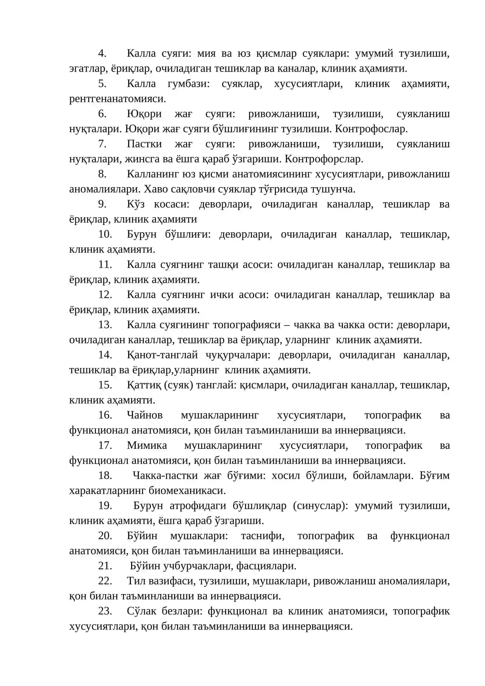 СТОМАЛОГИЯ ВА БОЛАЛАР СТОМАТОЛОГИЯ 4