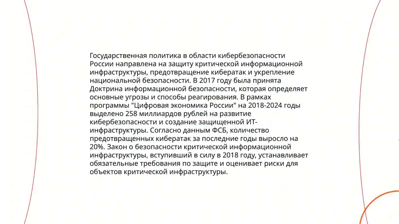 Развитие цифровой инфраструктуры в Узбекистане 4