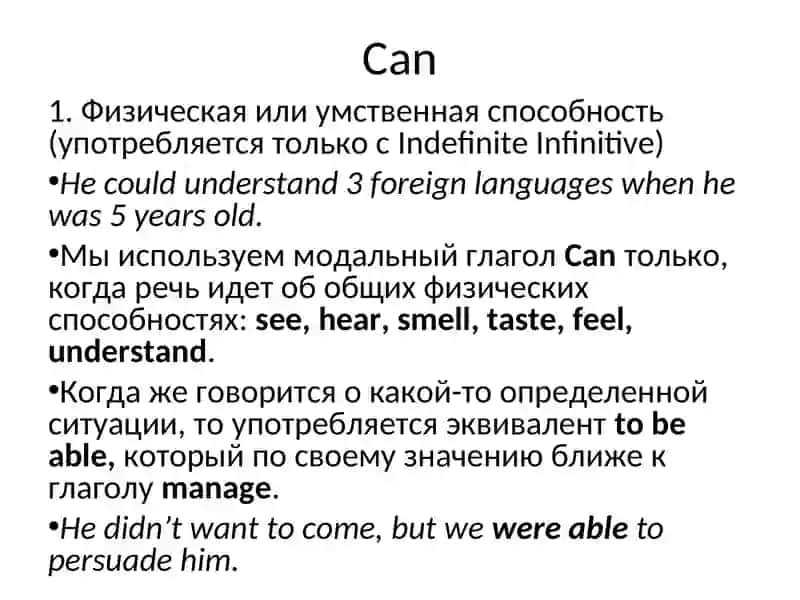 MODAL VERBS 4