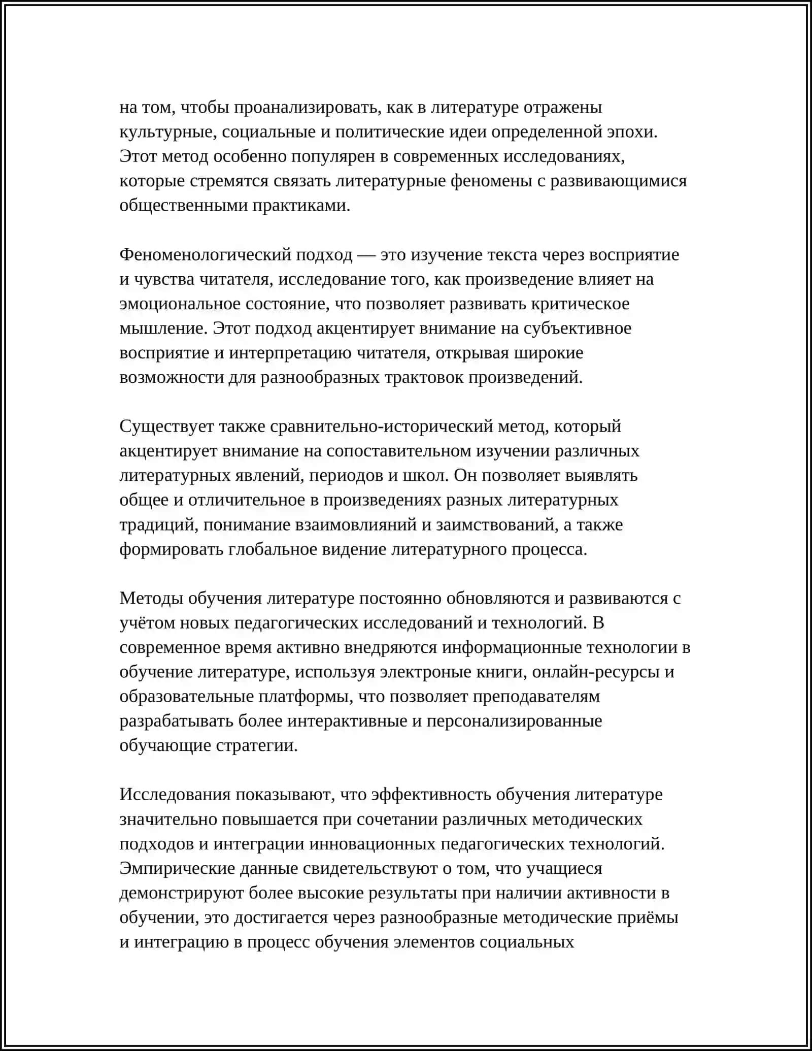REFERAT ВЗАИМОСВЯЗЬ МЕТОДОВ ОБУЧЕНИЯ НА УРОКАХ ЛИТЕРАТУРЫ 4
