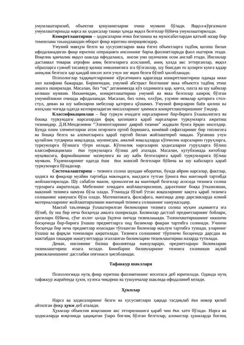 Тафаккур 4