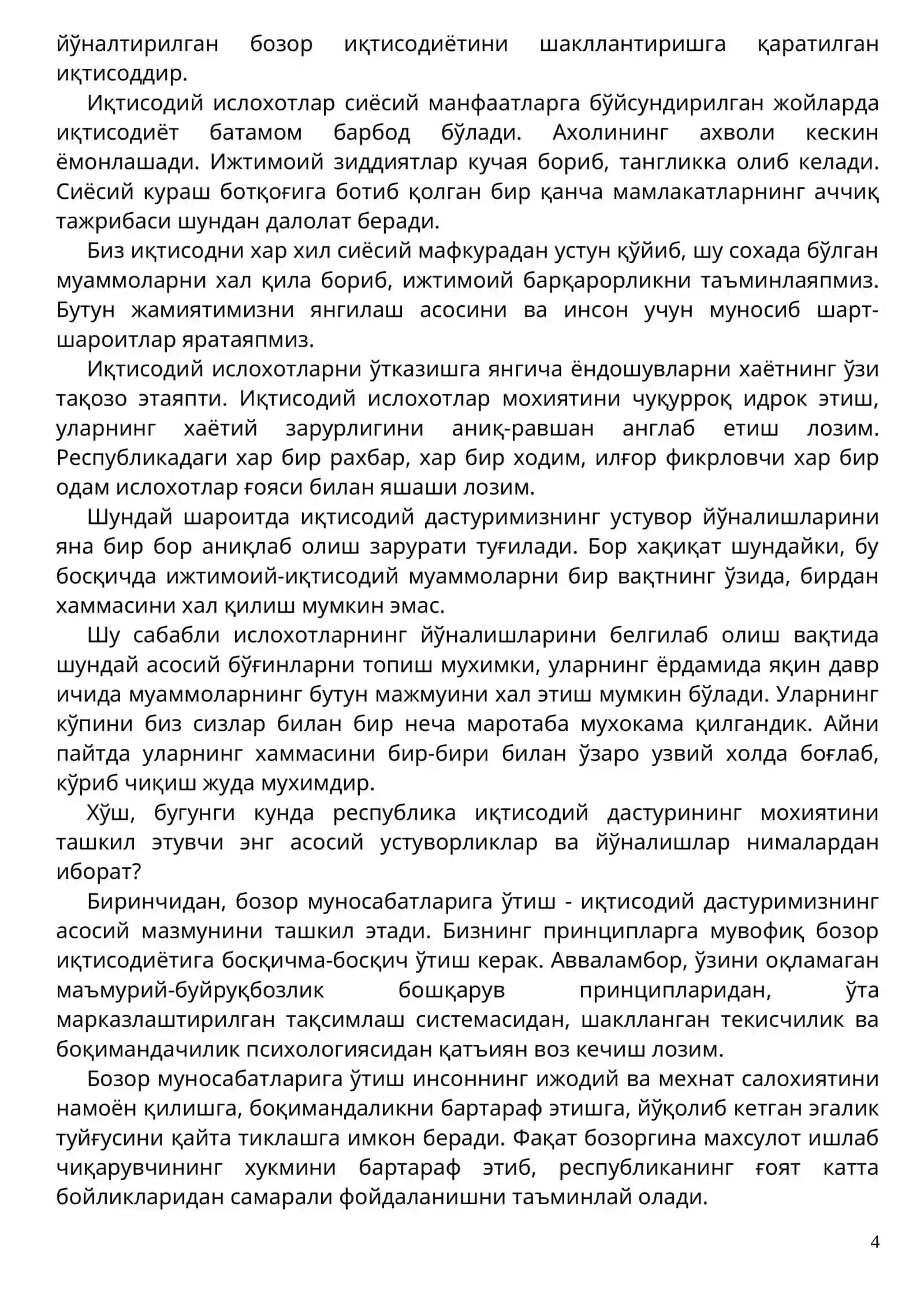 БИЗДАН ОЗОД ВА ОБОД ВАТАН қОЛСИН 4