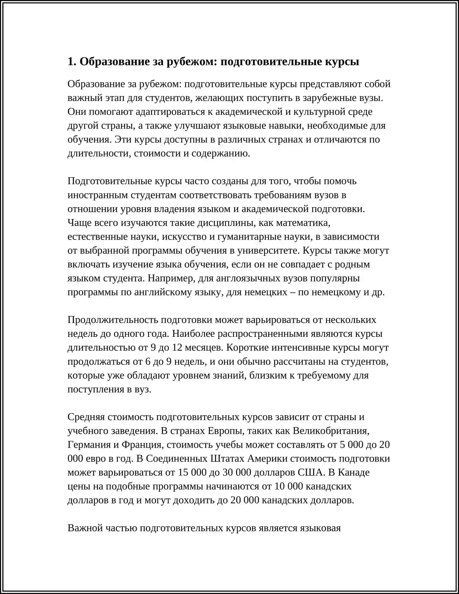 ПРИЧАСТИЕ И ДЕЕПРИЧАСТИЕ – ОСОБЫЕ ФОРМЫ ГЛАГОЛА 4