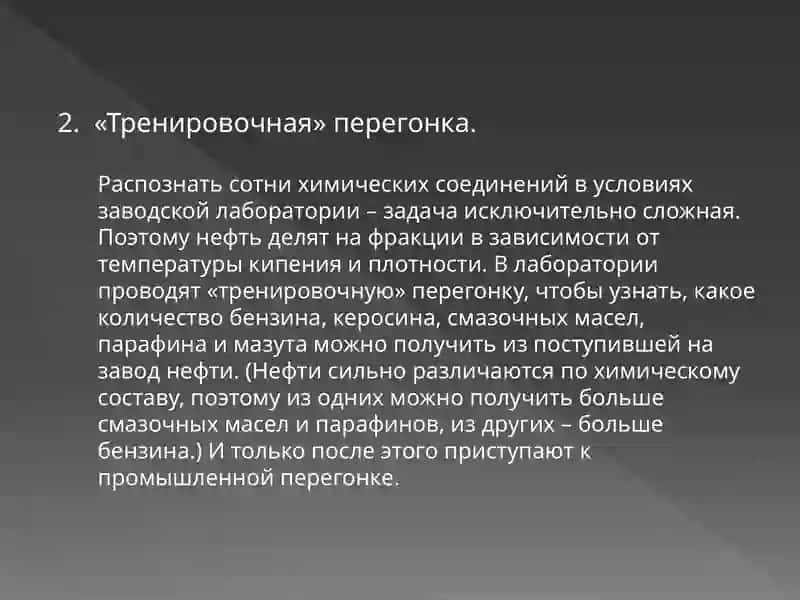 Нефть 4