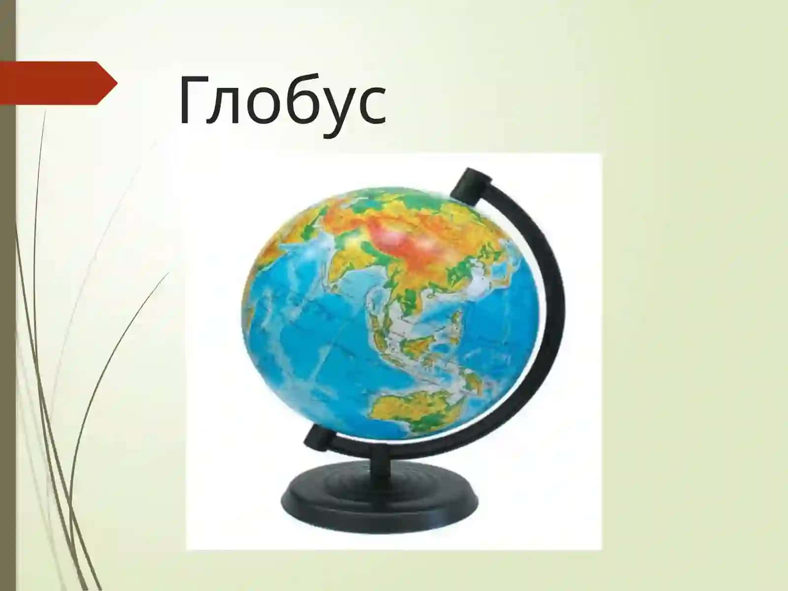 Познание мира 4