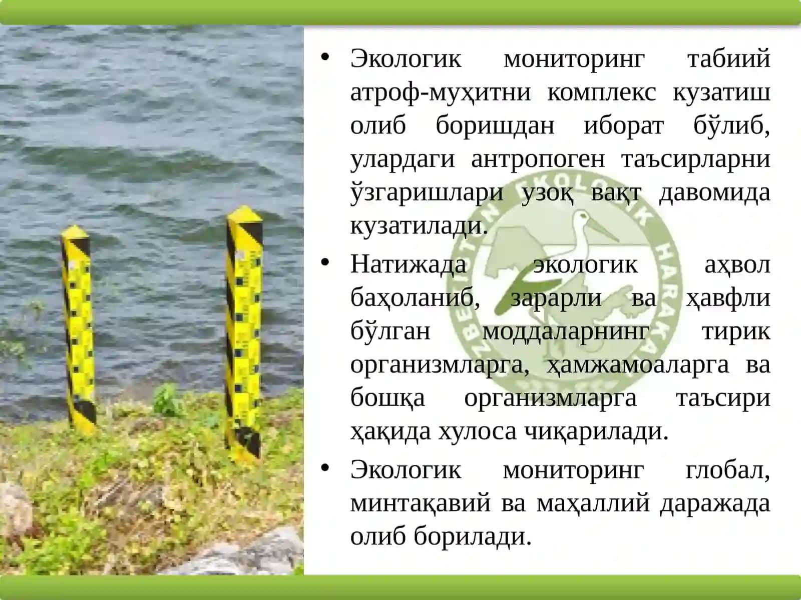 Экологик мониторинг ва уни қўллаш 4