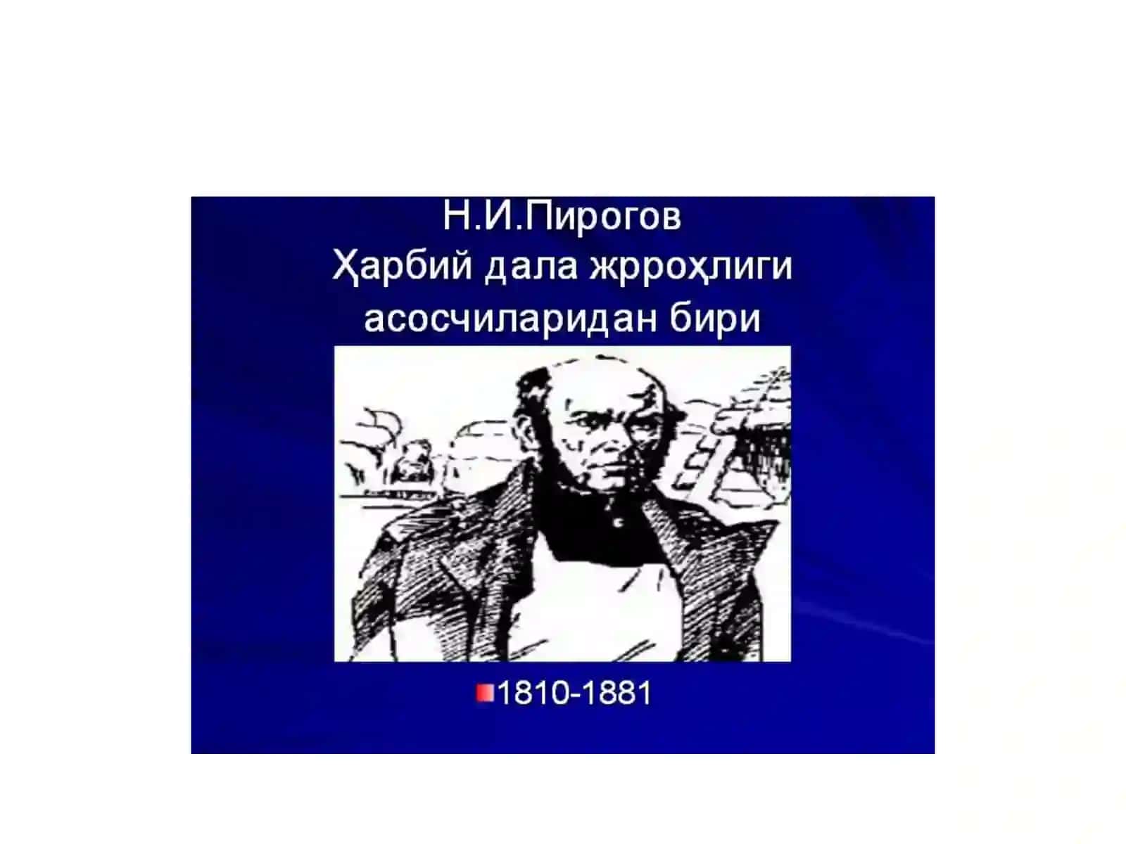 Харбий дала жарроҳлиги фани 4