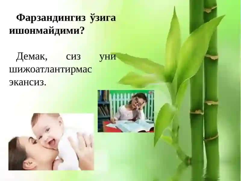 Фарзанд тарбиясидаги ҳатоларнинг оқибатлари 4