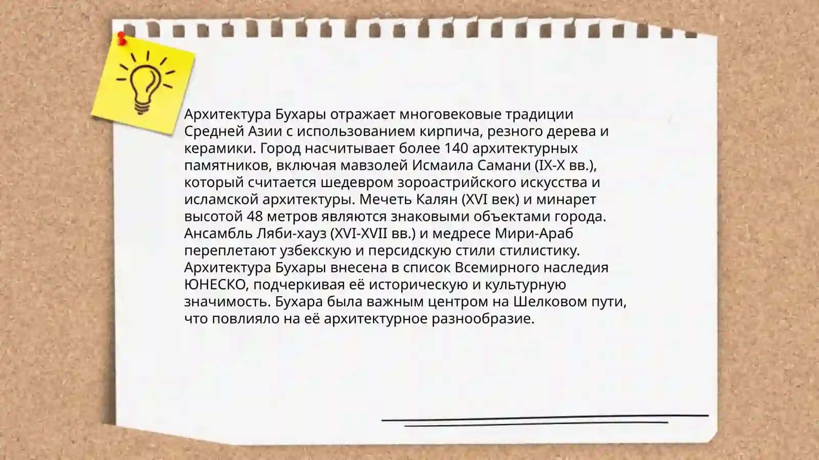 Древние города Узбекистан 4
