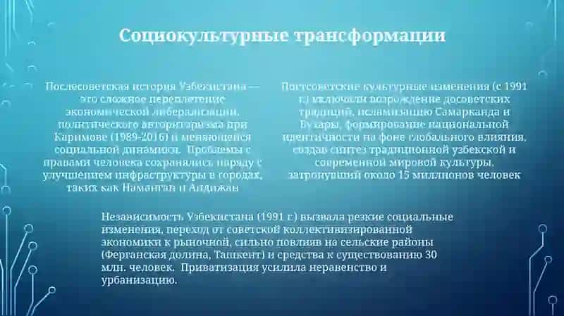 История новейшая Узбекистана 4