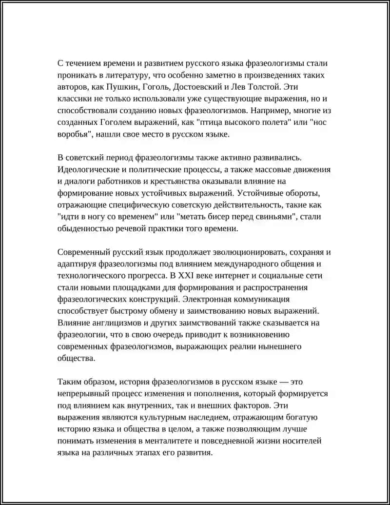 Реферат 4