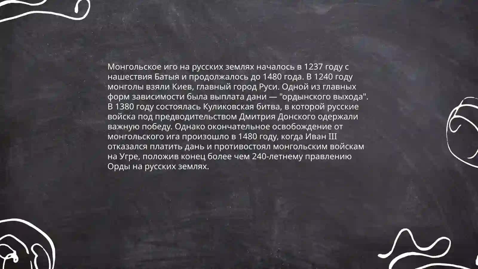 Россия- история и культура 4
