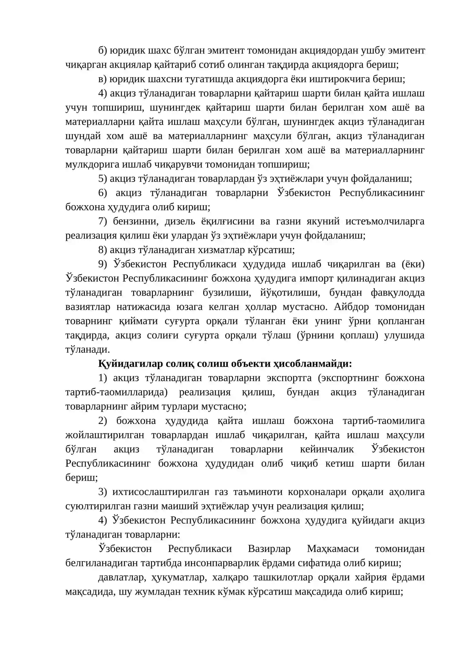 АКЦИЗ СОЛИҒИ (2-соат) 4