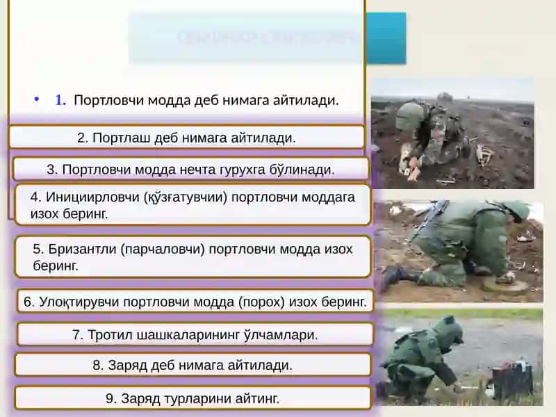 Портловчи моддалар ва зарядлар 4