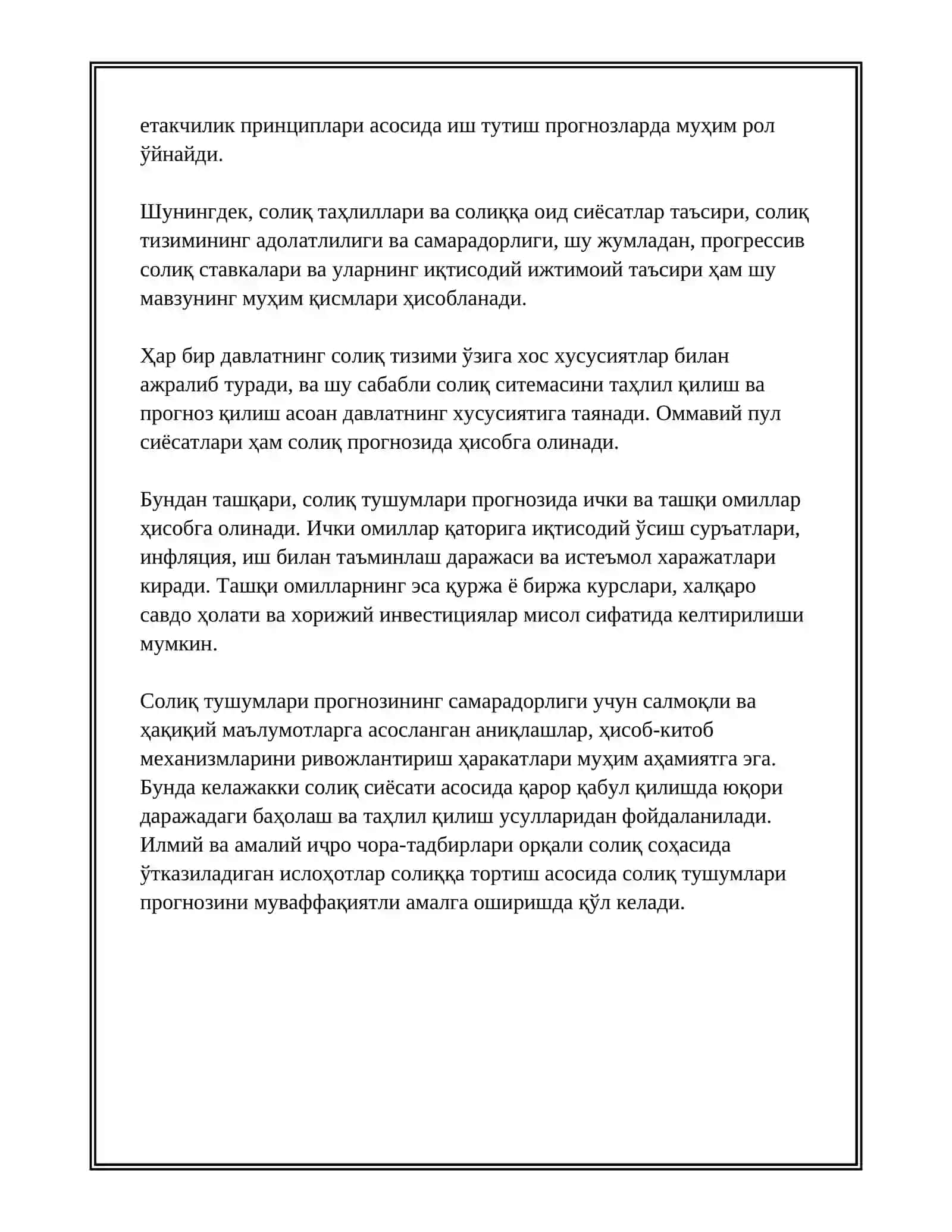 СОЛИҚ ТУШУМЛАРИ ПРОГНОЗИ 4