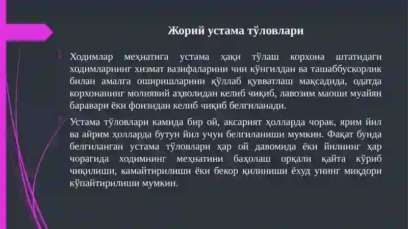 Рағбатлантириш турлари 4