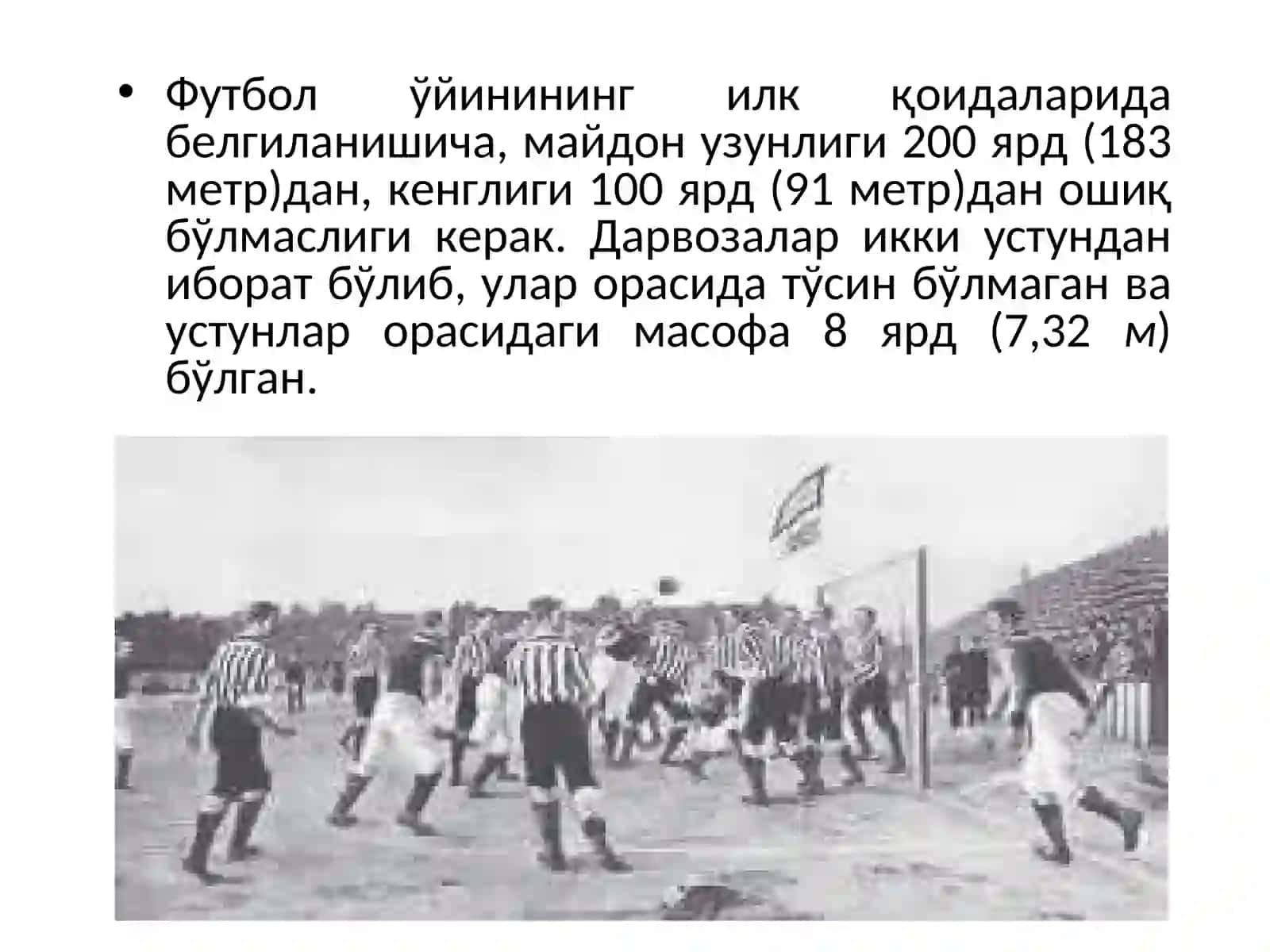 Футбол ўйинининг пайдо бўлиши 4