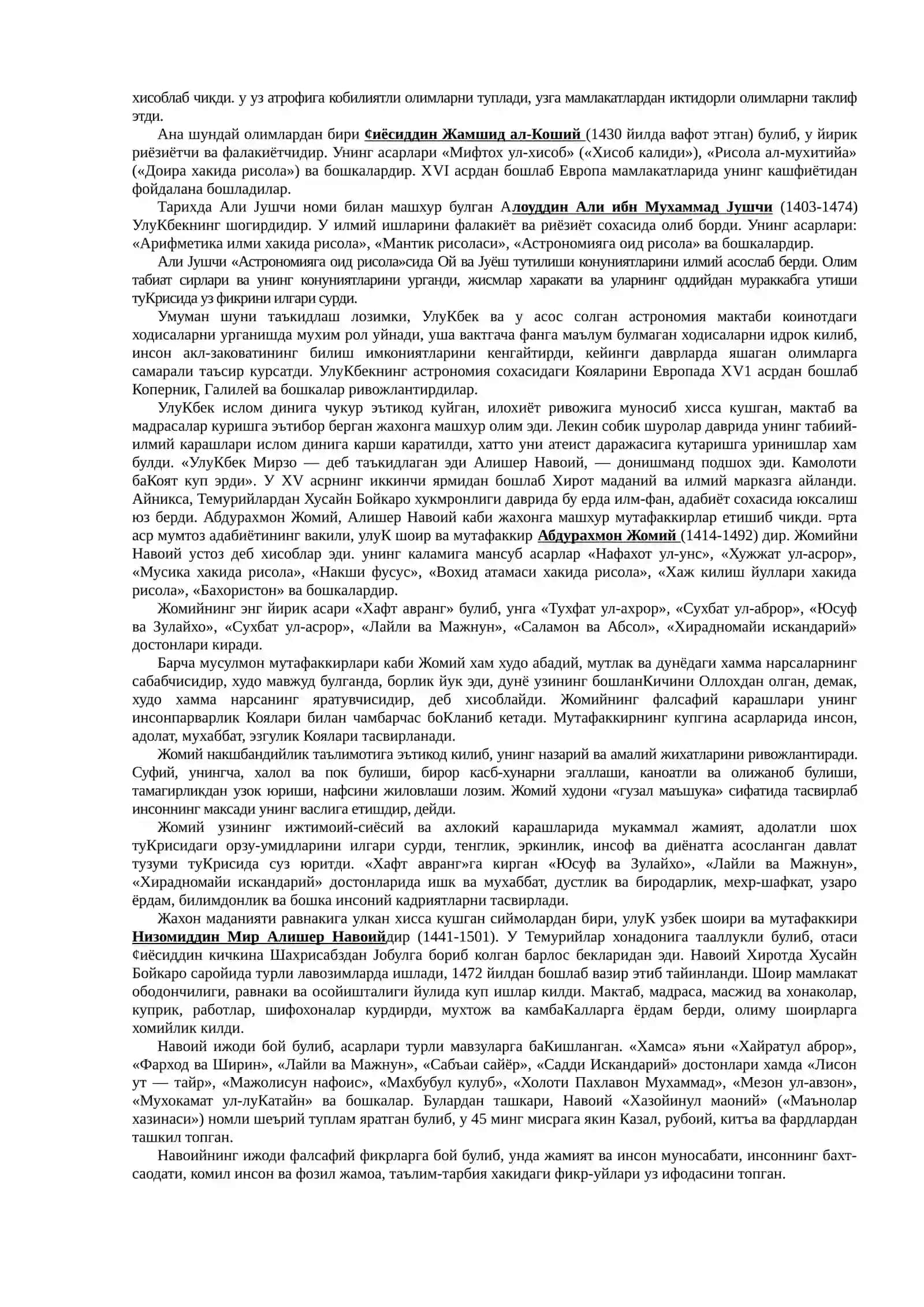 Темурийлар даври ва урта асрлар фалсафаси 4