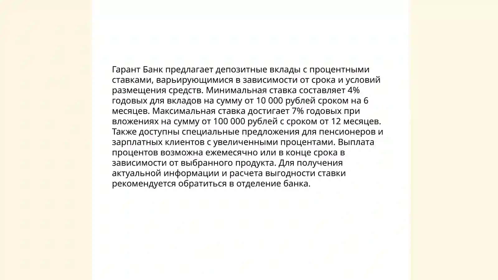 Вклади гарант банка узбекистана 4