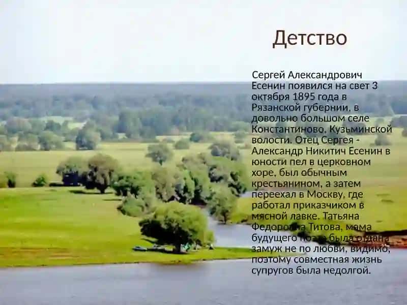 Сергей Александрович Есенин 4