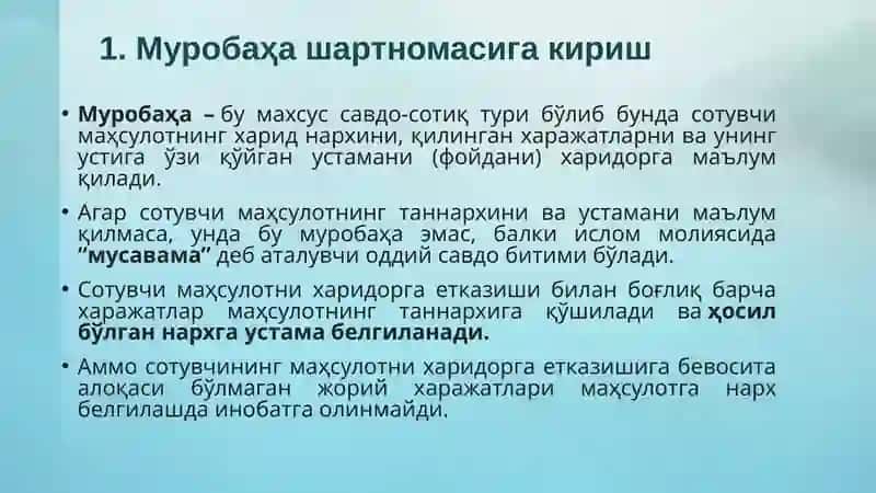Муробаҳа шартномаси 4