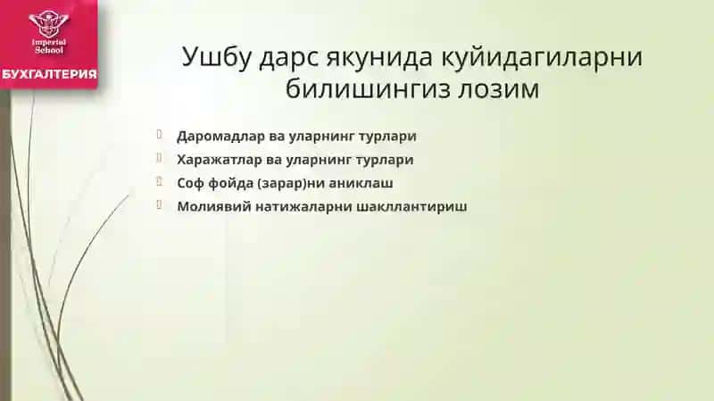 Молиявий натижаларни шакллантириш 4