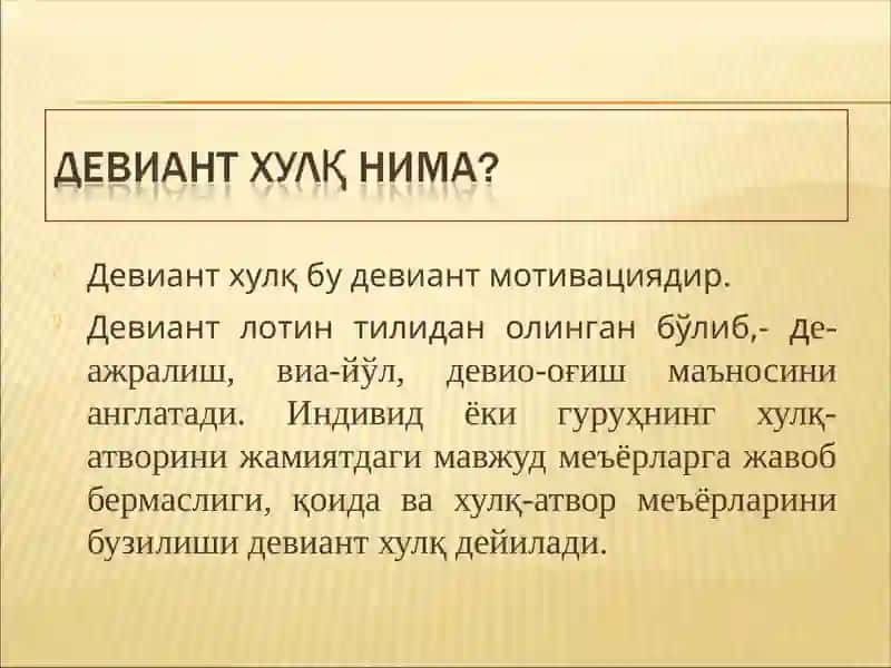 Deviant xulqning shakllanish qonuniyatlari va uning profilaktikasi. 4