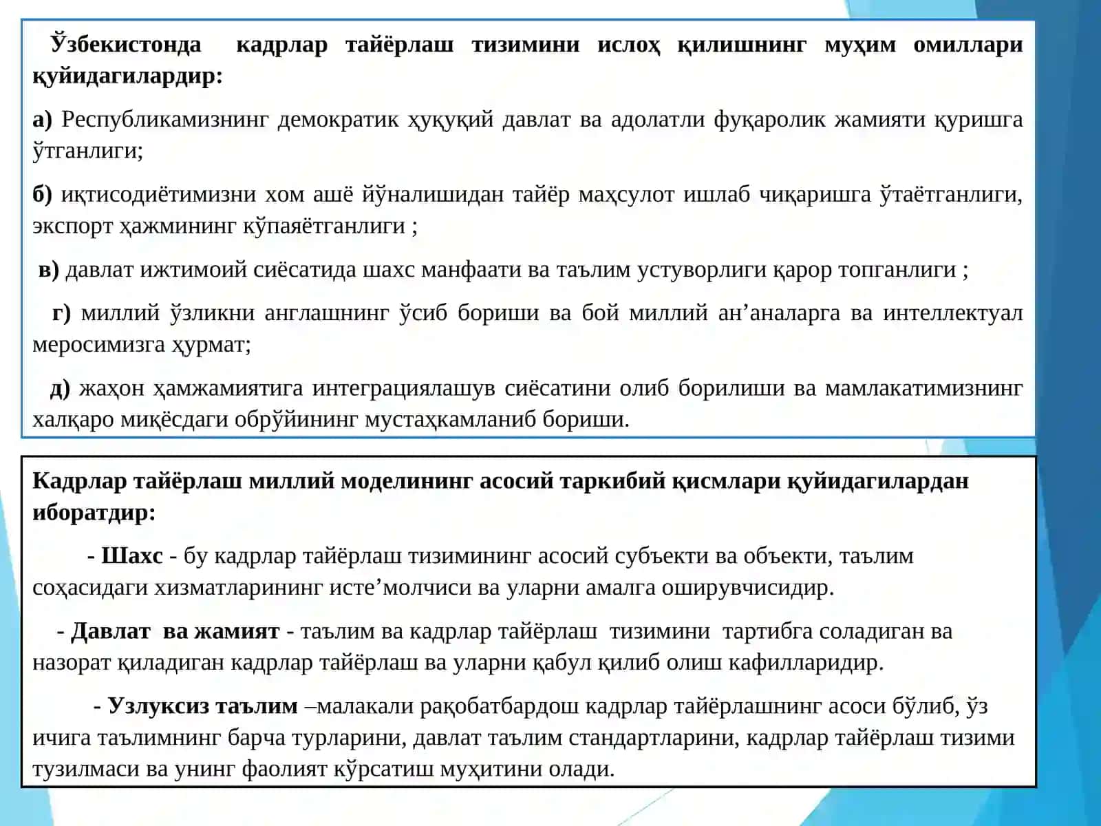 “ИҚТИСОДИЙ СИЁСАТ”фани 4