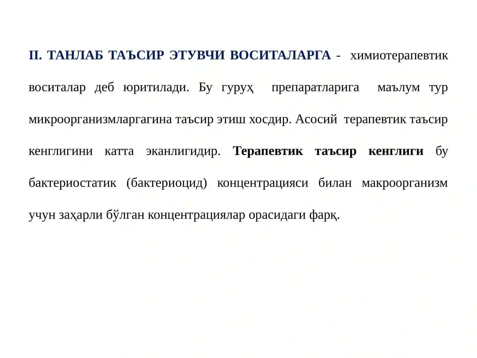 Химиотерапиянинг асосий мезонлари. Антибиотиклар 4