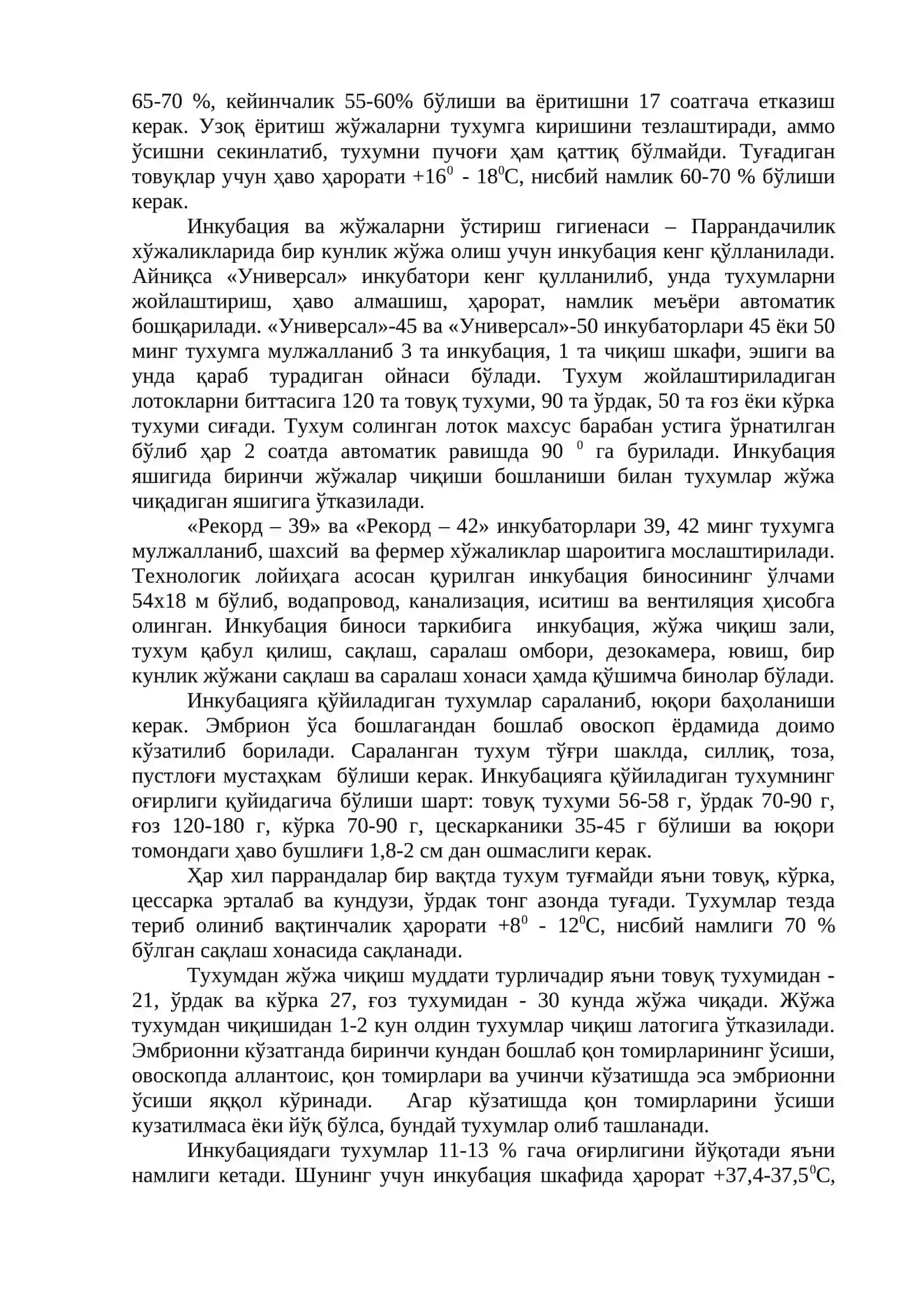 ПАРРАНДАЛАР ГИГИЕНАСИ 4